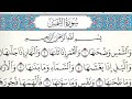        سورة الشمس صلاح بو خاطر