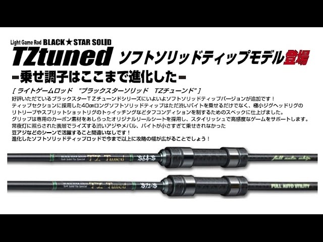 ゼスタ 「ブラックスターソリッドTZチューンド」 - YouTube