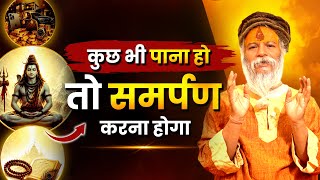 किसी एक के प्रति समर्पित होना सीखो Devraha baba || Devdas ji maharaj || Vrindavan