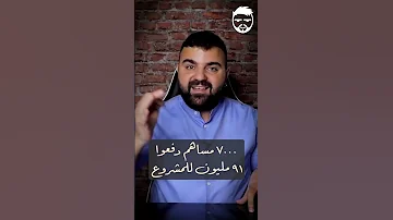 قصة ميجا مول في الاردن عمان وادي الرمم قضية نصب وفساد الأردن محمودالحلبي 