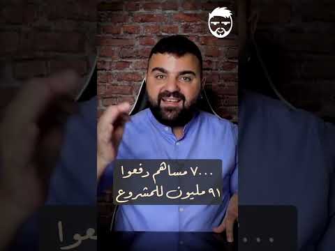 قصة ميجا مول في الاردن عمان وادي الرمم قضية نصب وفساد الأردن محمودالحلبي