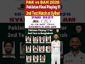 Pakistan Final Playing 11 vs Bangladesh 2nd Test at Sylhet | #PAKvsBAN #PakistanPlaying11 #2ndTest