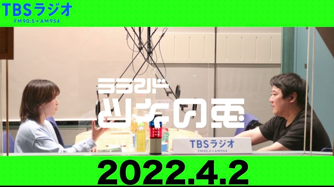 【公式】 ラランド・ツキの兎（TBS RADIO）【2022年4月2日】 のサムネイル