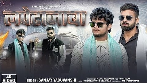 #video AMAN Sarkar Mohabbat lapeta Java Sanjay