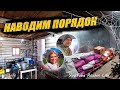 НАСТАЛО ВРЕМЯ НАВЕСТИ ПОРЯДОК! ВЫЛУПИЛИСЬ ПЕРВЫЕ ПЕРЕПЕЛА / Жизнь в деревне