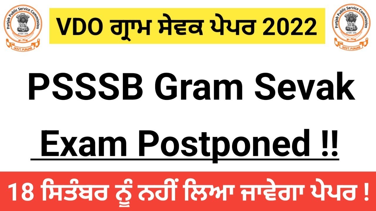 PSSSB Gram Sevak Exam Date Postponed 2022 PSSSB Village Development
