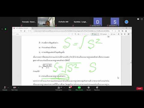 Stat ครั้งที่1ครึ่งหลัง