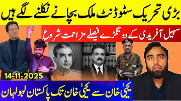 **Sohail Afridi Big Move Generals Shaken** Student Movement Is Ready || The Winds Of Change