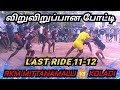 Rkm mittanamalli  koladi tiruvallur28424ancient kabaddi