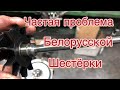 Заводской дефект белорусской ТКР-6