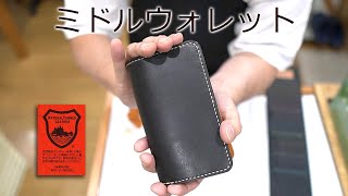 ミドルウォレット栃木レザー牛革財布 - YouTube