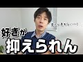 男性の中で「好きの気持ち」が強くなった時のサイン