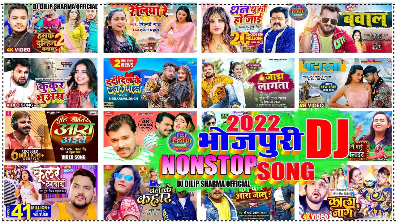 Top NonStop Bhojpuri DJ Song Of 2022 _Papular Non Stop New Bhojpuri Dance Dj Song 2022 (720P_HD).mp4