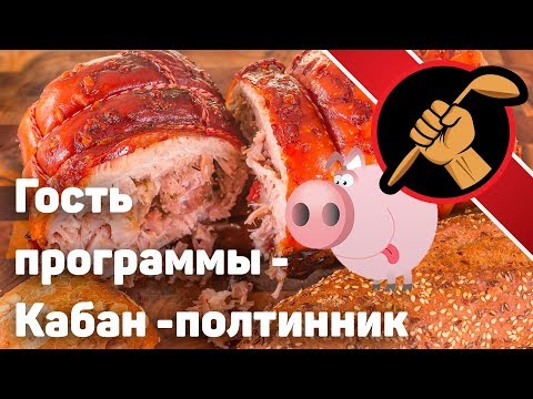 Porchetta - просто ШМАТ свинины. Большой шмат.