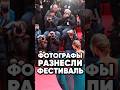 Треш на красной дорожке #antons #новости #киноактеры #антонс #news #сплетни #интервью #юмор