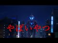 【ゆっくり解説】ウルトラマンジードの能力【プリミティブ~ウルティメイトファイナル】