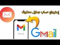 🔥 استرجع حسابك Gmail حتى لو فقدت الرقم والإيميل 😍