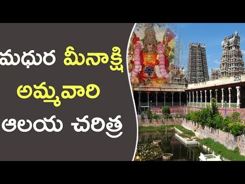 Video: Meenakshi-tempel: Structurele Kenmerken