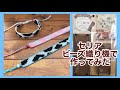 [103] セリアのビーズ織り機で牛柄ビーズブレスレット作ってみた/beaded loom bracelet/miçangas/串珠