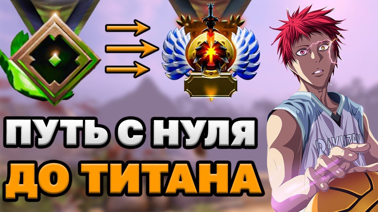 🔥с НУЛЯ до ТИТАНА ЧЕЛЛЕНДЖ. День 1. Стата 4-0 - YouTube