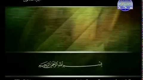 سورة الإخلاص كاملة الشيخ القارئ علي الحذيفي