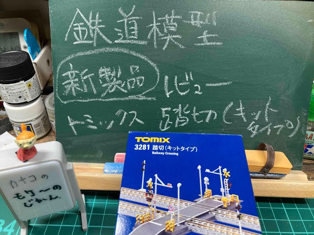 Railway model 