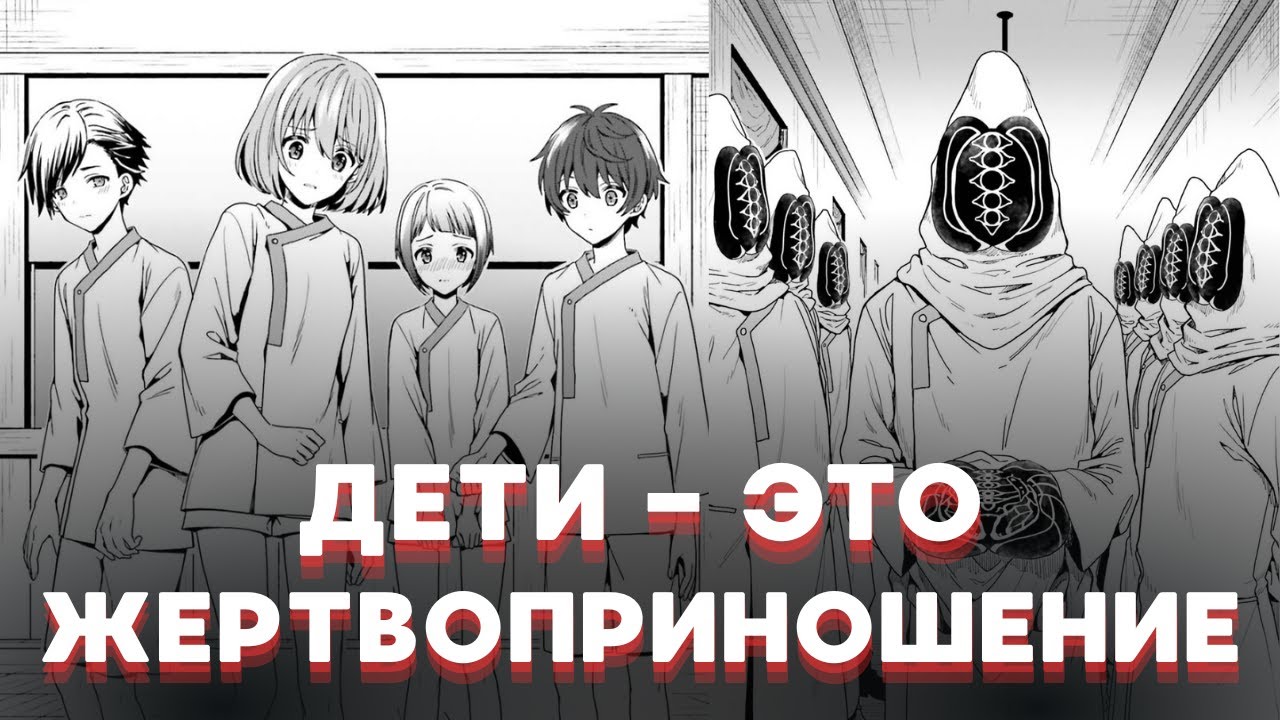 СЕКТА ЗАСТАВЛЯЕТ ДЕТЕЙ ЗАНИМАТЬСЯ НЕПОТРЕБСТВАМИ I Манга 