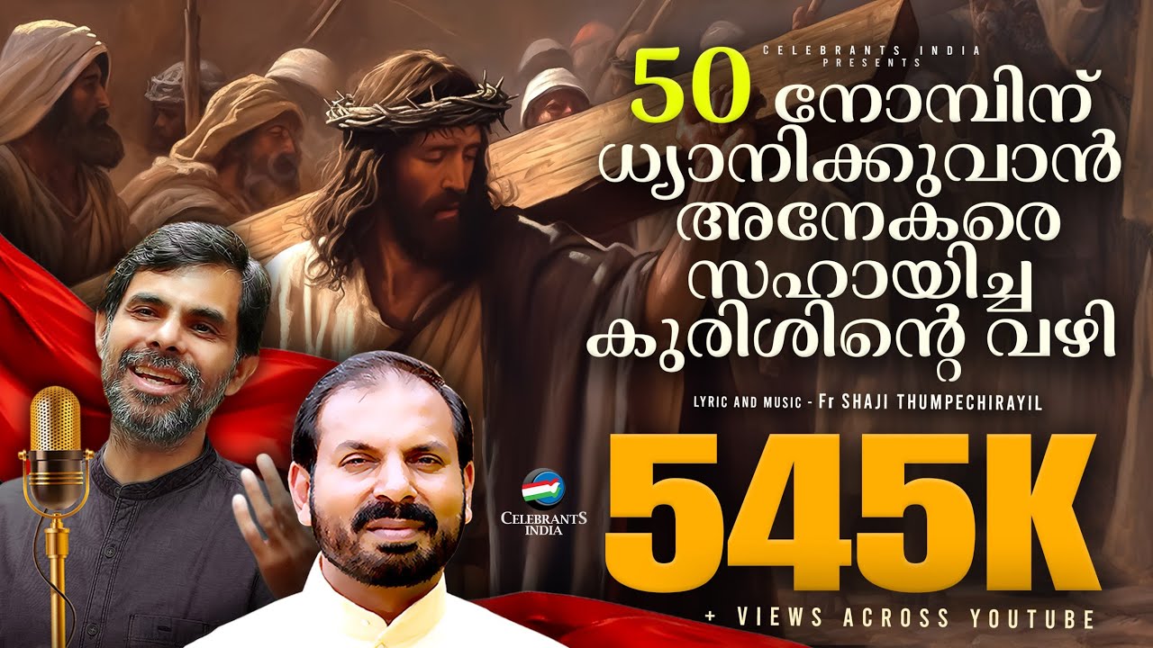 WAY OF THE CROSS AUDIO Latest  Fr Shaji Thumpechirayil  KURISHU Stations of the Cross