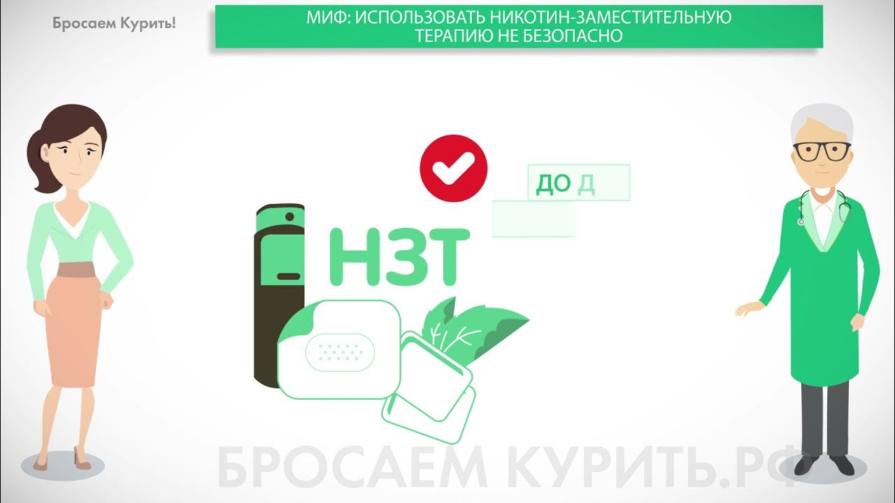 Миф использовать