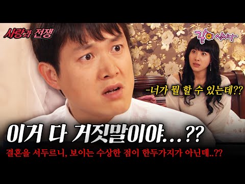 사랑과전쟁 파격적인 제안을 하는 장인어른 간호사 여친이랑 해어지고 결혼을 서두르니 보이는 수상한 점이 한두가지가 아닌데 KBS 2008 05 23