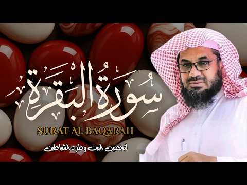 سورة البقرة كاملة فضيلة الشيخ سعود الشريم surah baqarah saud shuraim