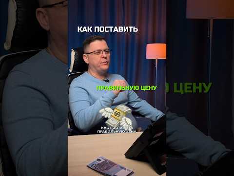 Как поставить правильную
