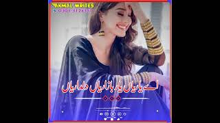 Humaira channa status by Akmal writes 🥀 Subscribe My YouTube channel 😊 Urdu status 🙏