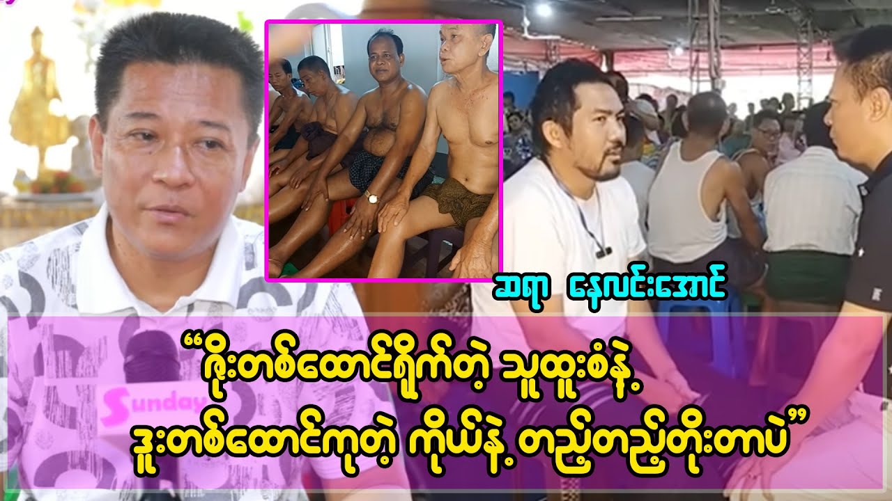 ဇိုးတစ်ထောင် သူထူးစံနဲ့ ဒူးတစ်ထောင်ကုတဲ့ ဆရာနဲ့ တည့်တည့်တိုးတာပဲ