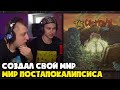 THE CHEMODAN — ХИМИЧЕСКАЯ СУМКА | Реакция и разбор от RapNews