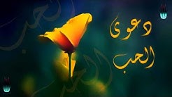 قصيدة دعوى الحب علي رضا بدوي
