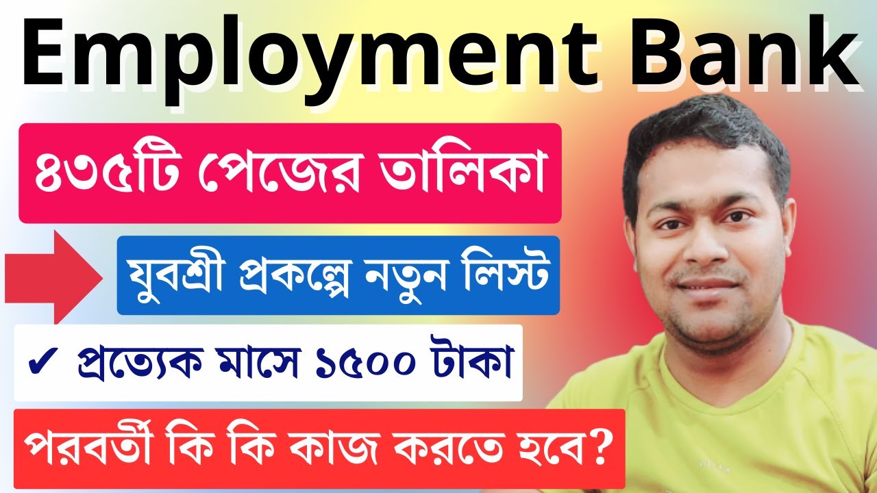 Yuvasree Prakalpa New Waiting List 2023 yuvasree-prakalpa-new-waiting-list-2023