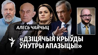 Сваркі апазыцыі: «Калі дэмакраты ўсчынаюць бойку, Лукашэнка перамагае»