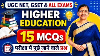 Higher Education से बार-बार आने वाले प्रश्न 🔥 | UGC NET / GSET Paper 1
