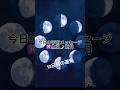 今日の宇宙からのメッセージ魚座新月13日目の運勢