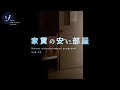 【投稿映像】勝手に開閉するドア…何か映ってる？
