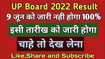 UP Board Result 2022 kab Aayega UP Board Result Latest News