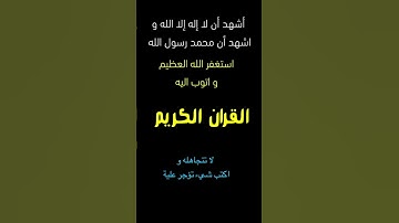 تلاوة خاشعة||#ايات #اكسبلور #القران_الكريم #اكسبلور_فولو #ترند #تيك_توك #لايك #دويتو #تلاوة_خاشعة