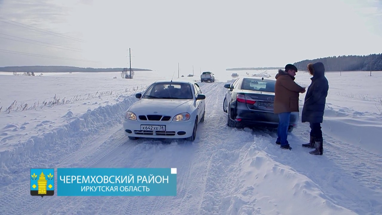 Погода в черемхово на 10 дней точная