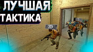 Лучшая Тактика Сильвера в CS:GO