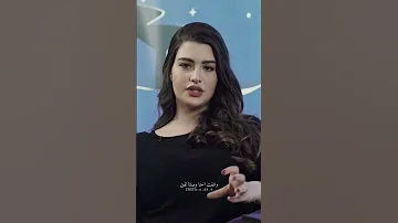روان حسين مين حب مين شعور Feeling اكسبلور Explore فنانين العرب استوريات 