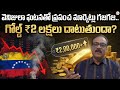 Share Market Analysis Prabhu About Gold Price Analysis 2026 | Today Gold Price 2026 | SumanTV Sai