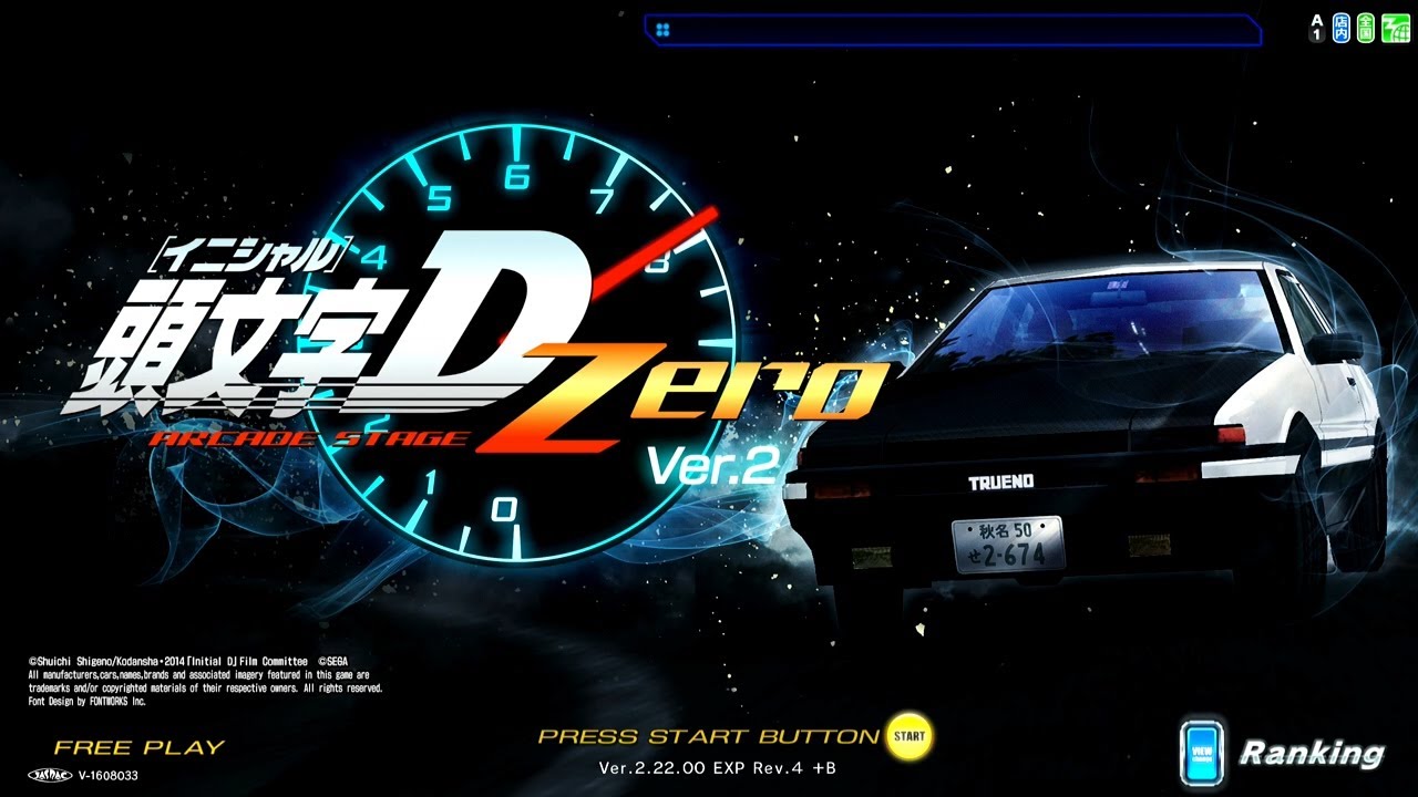 頭文字d zero 頭文字D ARCADE STAGE Zero」最新バージョンVer.2.0が本日より