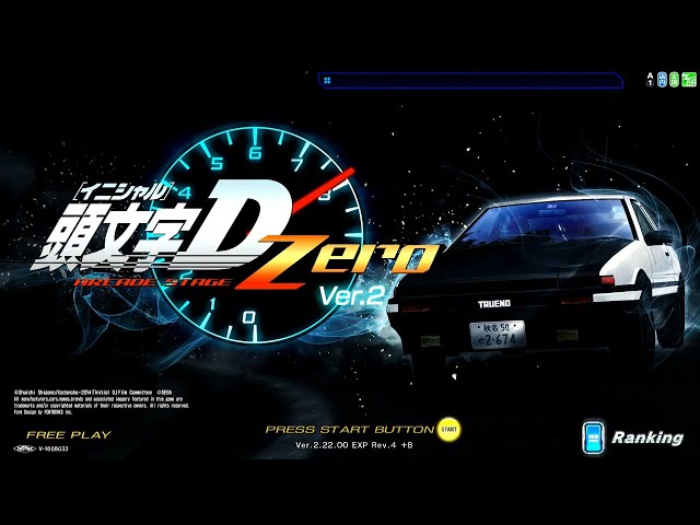 頭文字D ZERO 頭文字D ARCADE STAGE Zero」最新バージョンVer.2.0が本日より