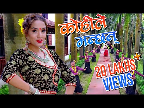 Kohile Bhanchhan FtPriyanka Karki By Melina Rai
